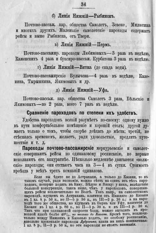Страница 434