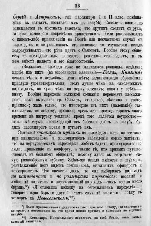 Страница 436