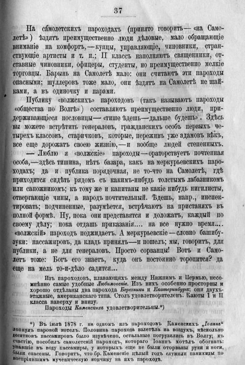 Страница 437