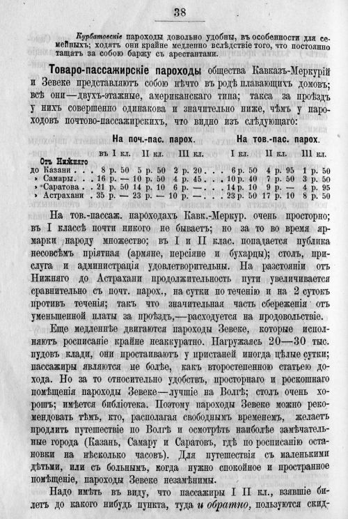 Страница 438