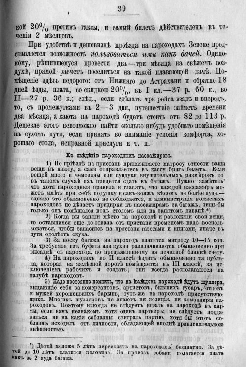 Страница 439