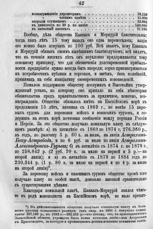 Страница 442