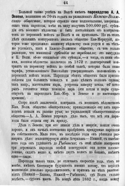 Страница 444