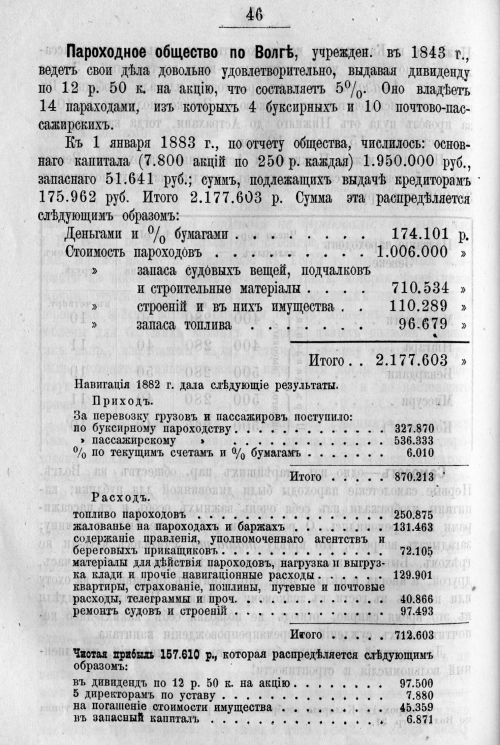 Страница 446