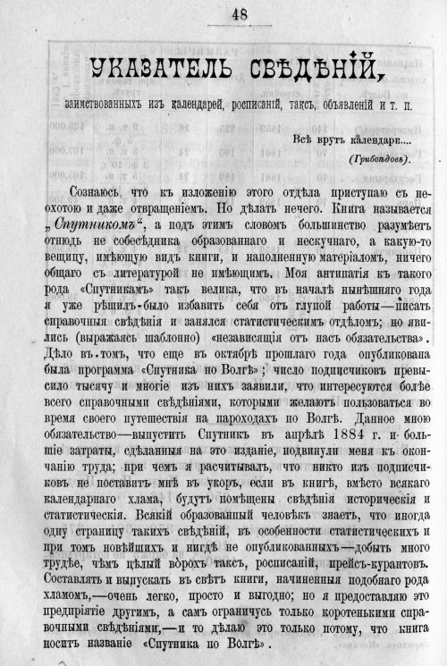 Страница 448