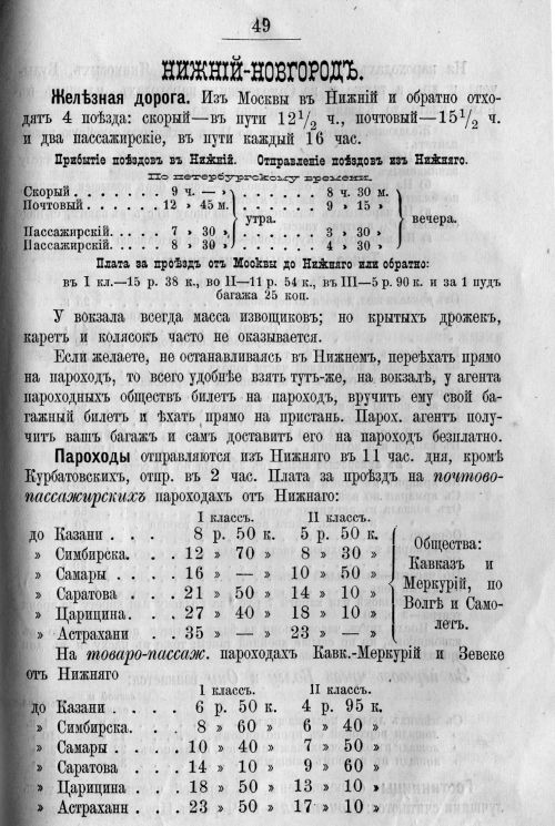 Страница 449