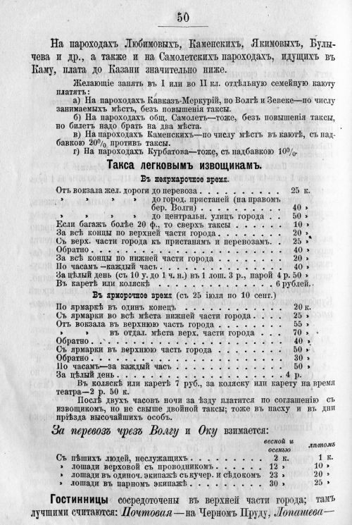 Страница 450