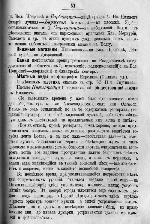 Страница 451