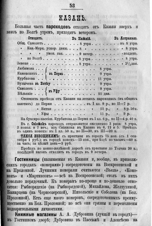 Страница 453