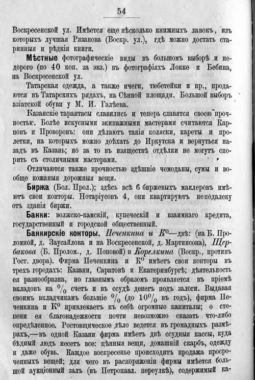Страница 454