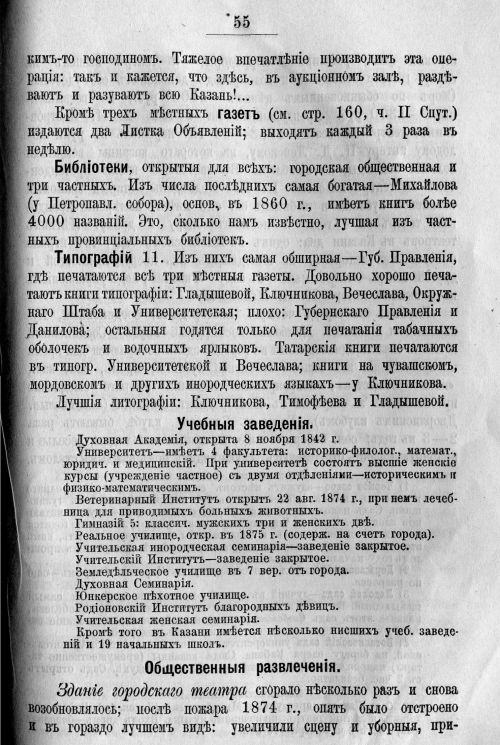 Страница 455