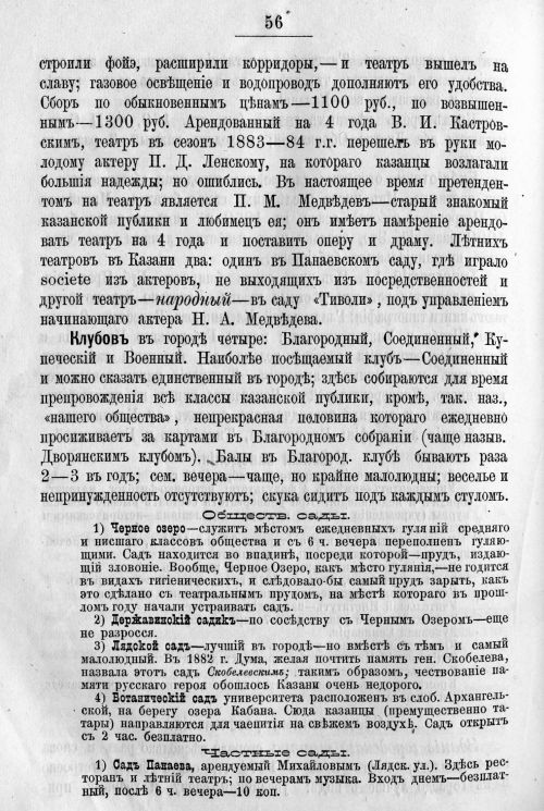 Страница 456
