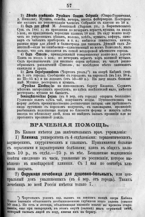 Страница 457