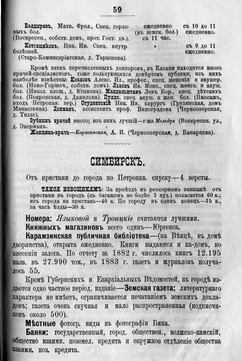 Страница 459