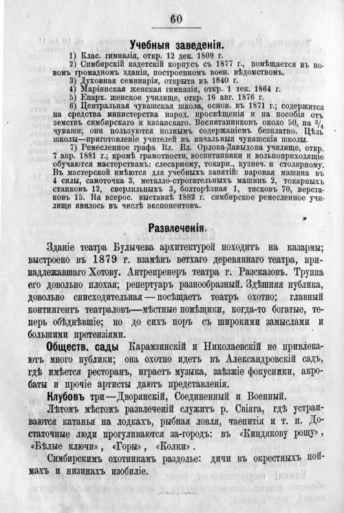 Страница 460