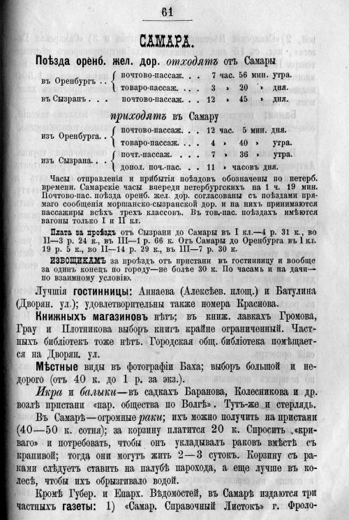 Страница 461