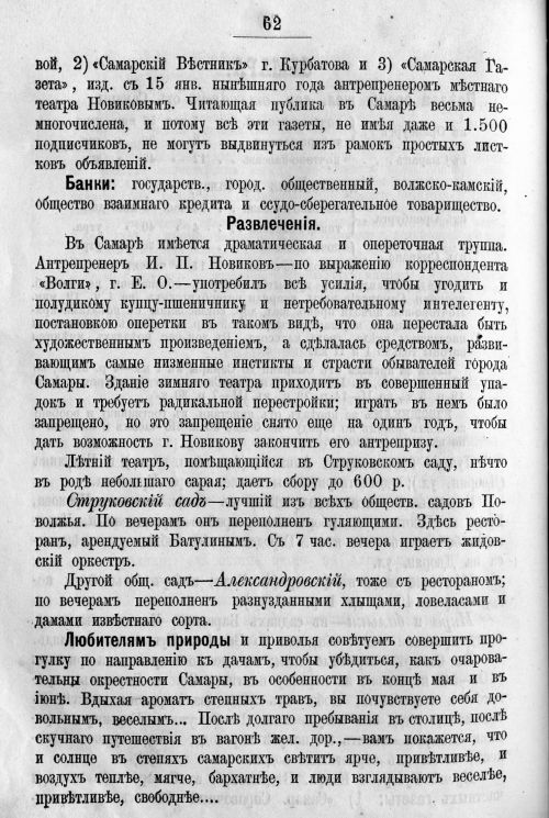 Страница 462