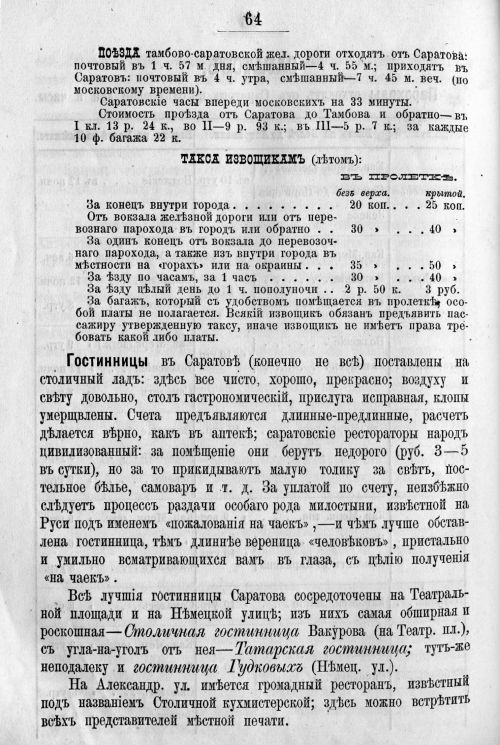 Страница 464