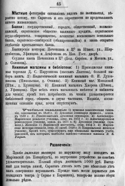 Страница 465