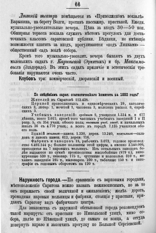 Страница 466