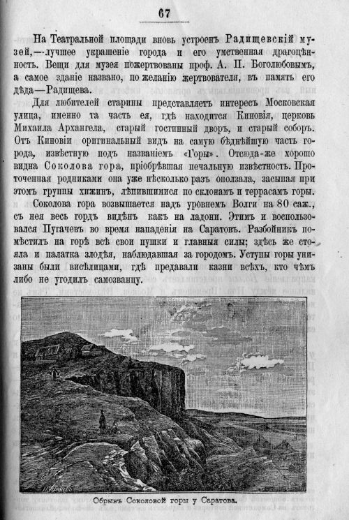 Страница 467