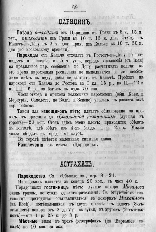 Страница 469
