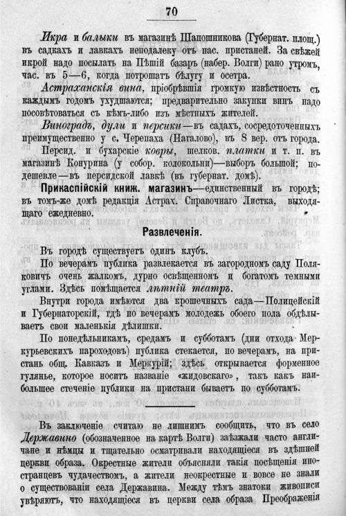 Страница 470