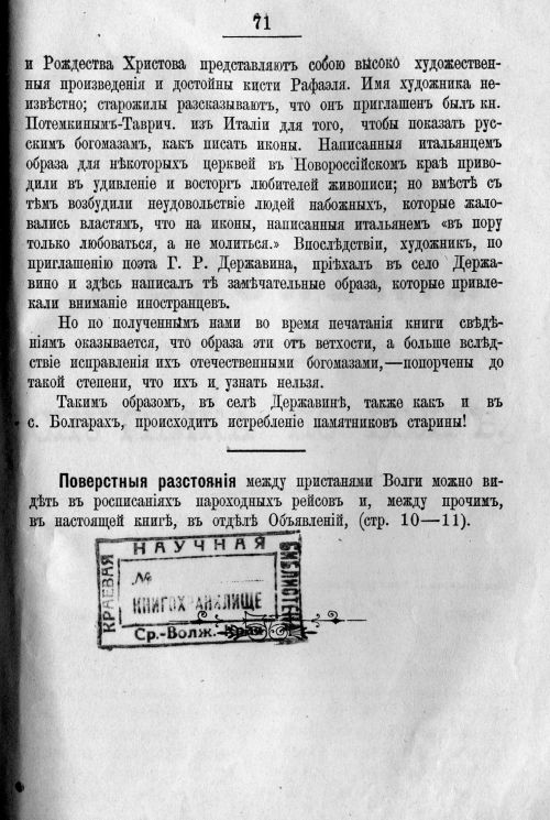 Страница 471