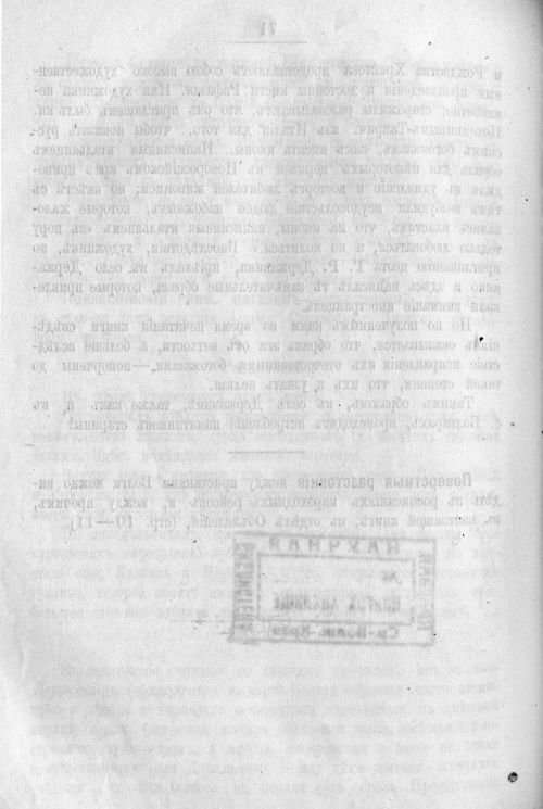 Страница 472