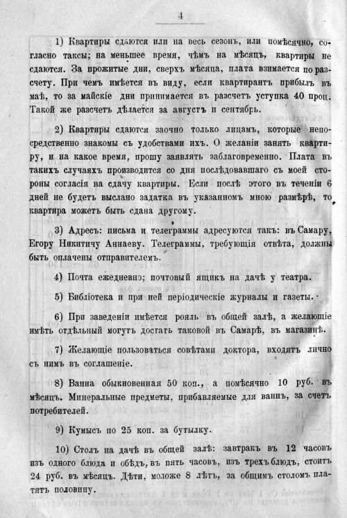 Страница 478