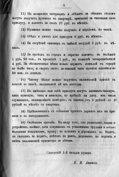 Страница 479