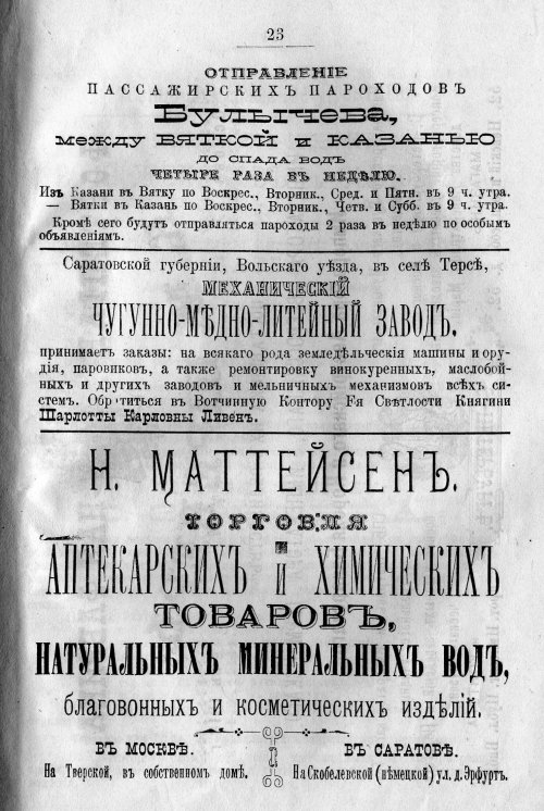 Страница 497
