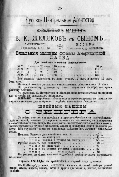 Страница 499