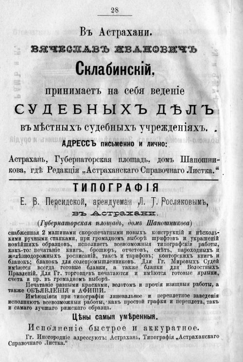 Страница 502