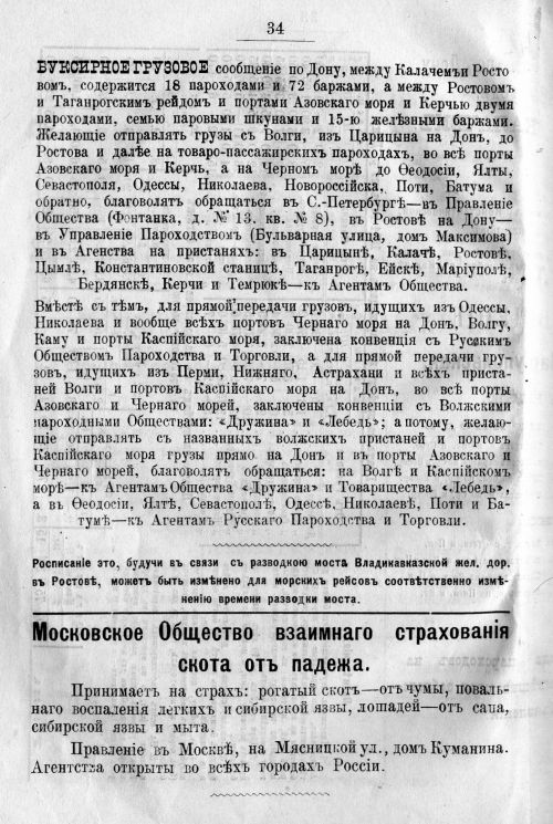 Страница 508