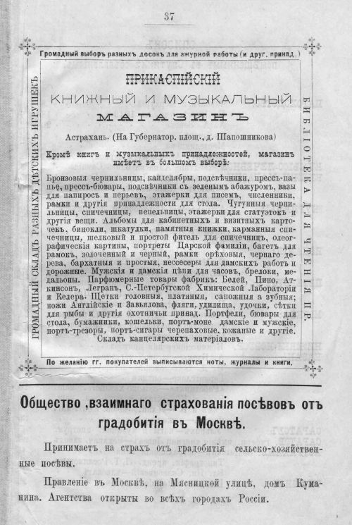 Страница 511