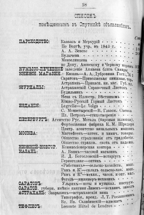 Страница 512