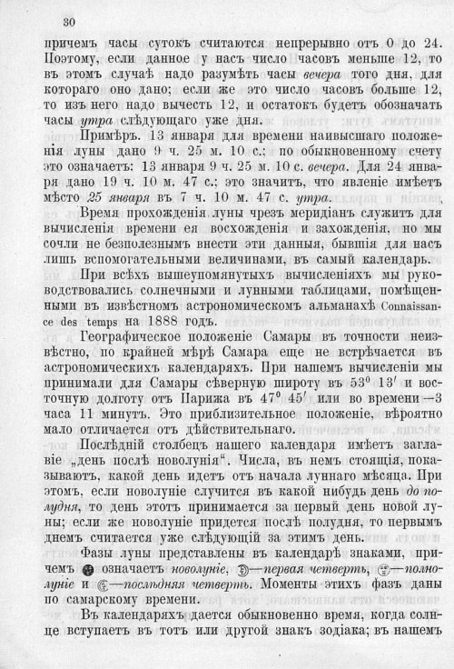 Страница 34