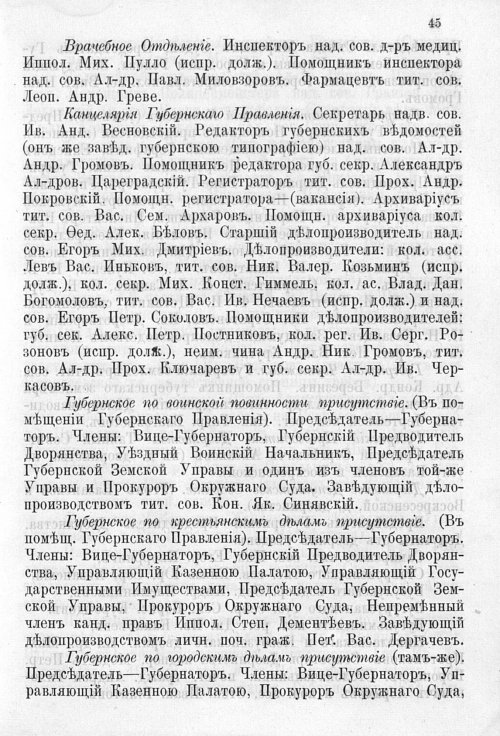 Страница 49
