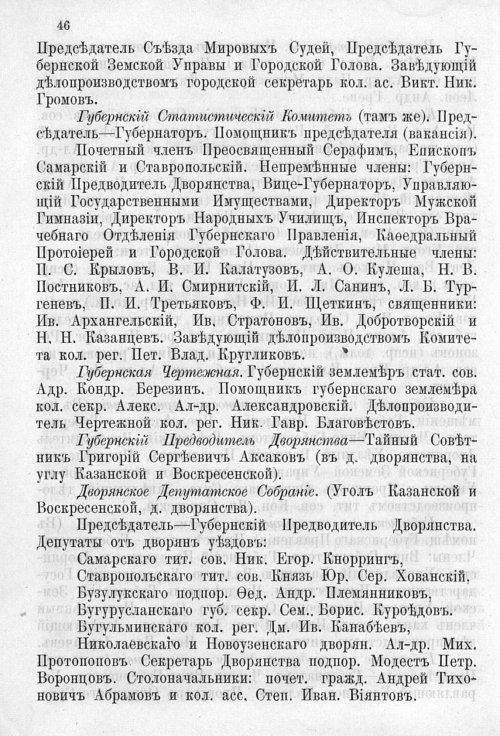 Страница 50
