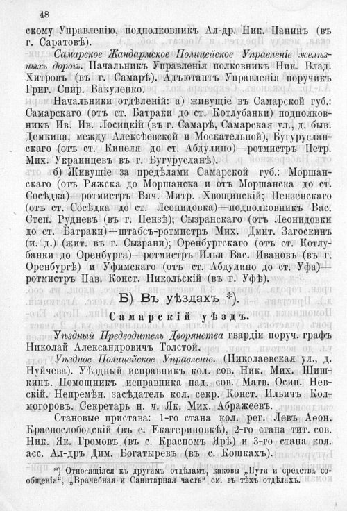 Страница 52