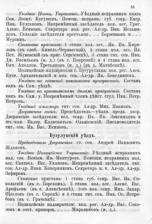 Страница 55