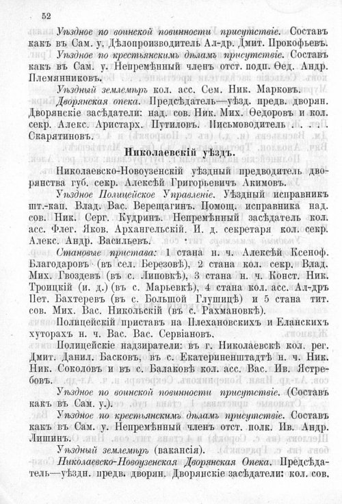Страница 56