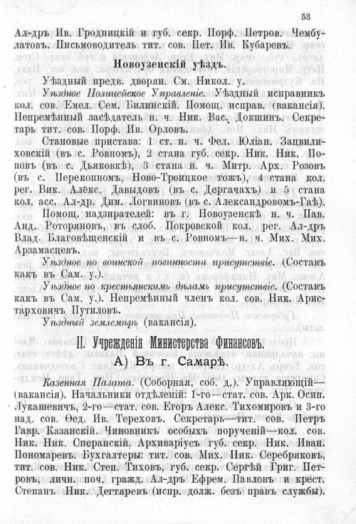 Страница 57