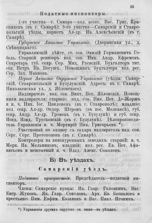 Страница 59
