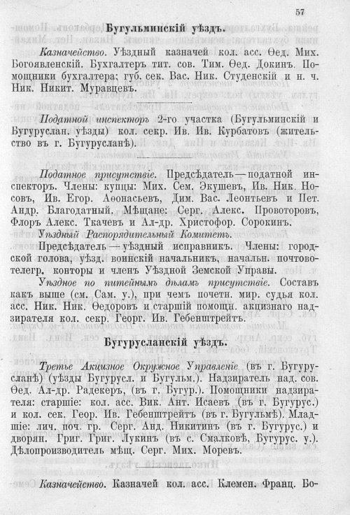 Страница 61