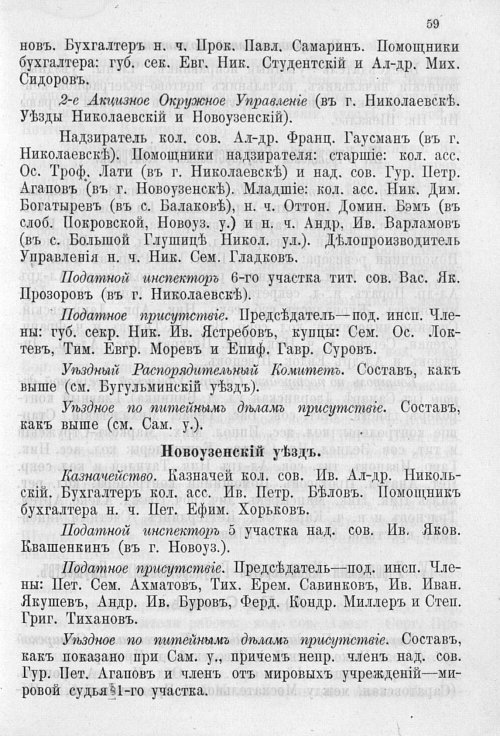 Страница 63