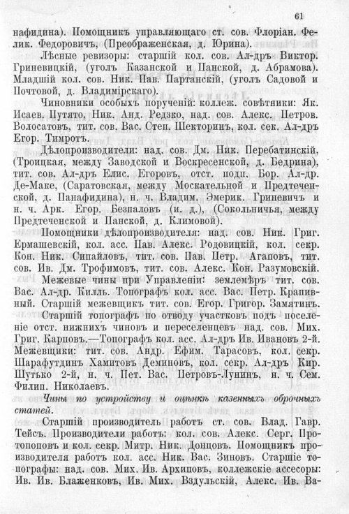 Страница 65
