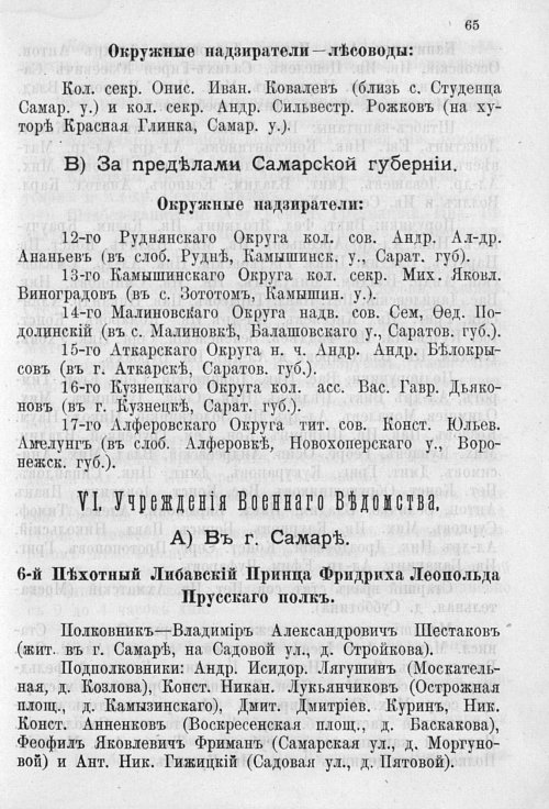 Страница 69