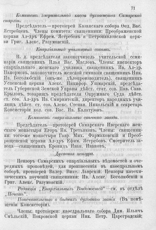 Страница 75